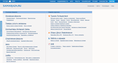 Desktop Screenshot of forum.samara24.ru